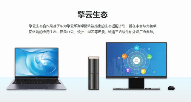 華為臺式機驚艷登場 國產24核處理器點燃性能，硬核對標i9不是夢