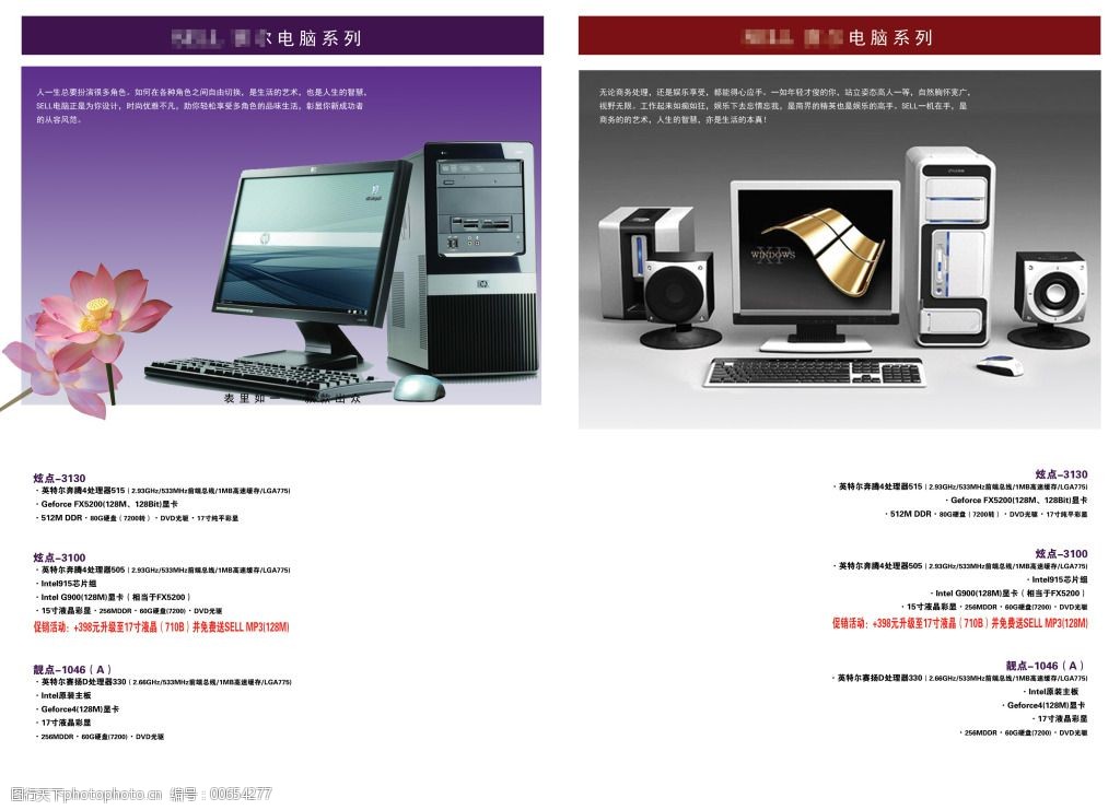 電腦畫冊(cè)設(shè)計(jì) 計(jì)算機(jī)軟硬件的視覺藝術(shù)